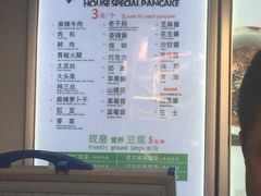 菜单-贺记蛋烘糕(文庙西街店)