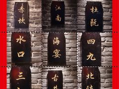 -住家喜宴