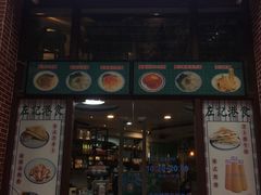 -左记港食(融科天城店)
