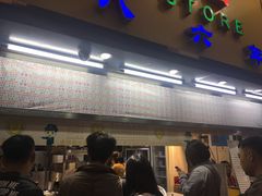 -百花传统甜品店(原址店)