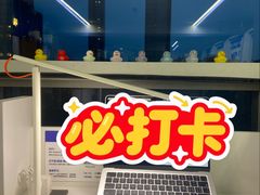 -王知之·包间·自习室(潮王路店)