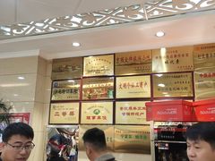 -杜优素羊杂碎(财满街店)