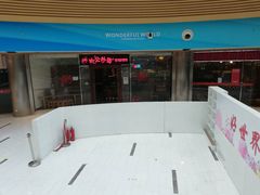 -好世界商业广场(北京国际中心店)