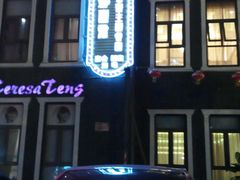 android_upload_pic-邓丽君音乐主题餐厅