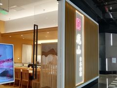 -乾山•Kenzan (万象城店)