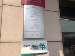 -招商银行(天津分行营业部)