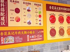 -杏花吴记牛肉火锅