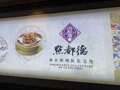 门面-点都德(汇胜楼店)