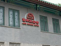 -翠明庄宾馆-西餐厅