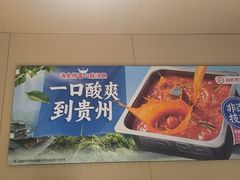 -海底捞火锅(泰安爱琴海店)