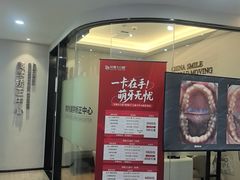 -牙博士口腔品牌连锁(杨浦店)