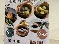 -杏甜品(尖沙咀加拿分道店)