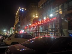 -永红源啤酒·烧烤·海鲜·大排档(青特城店)