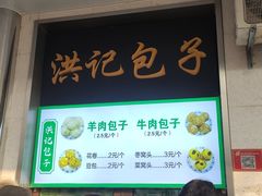 -牛街洪记小吃店(牛街店)