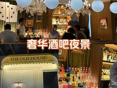 -THE OLD HOUSE酒吧