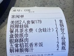 -老佛爷铜炉蛙锅(东门老街店)