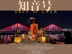 -武汉知音号
