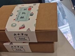 -梦菲思饼屋(瑞金宾馆店)