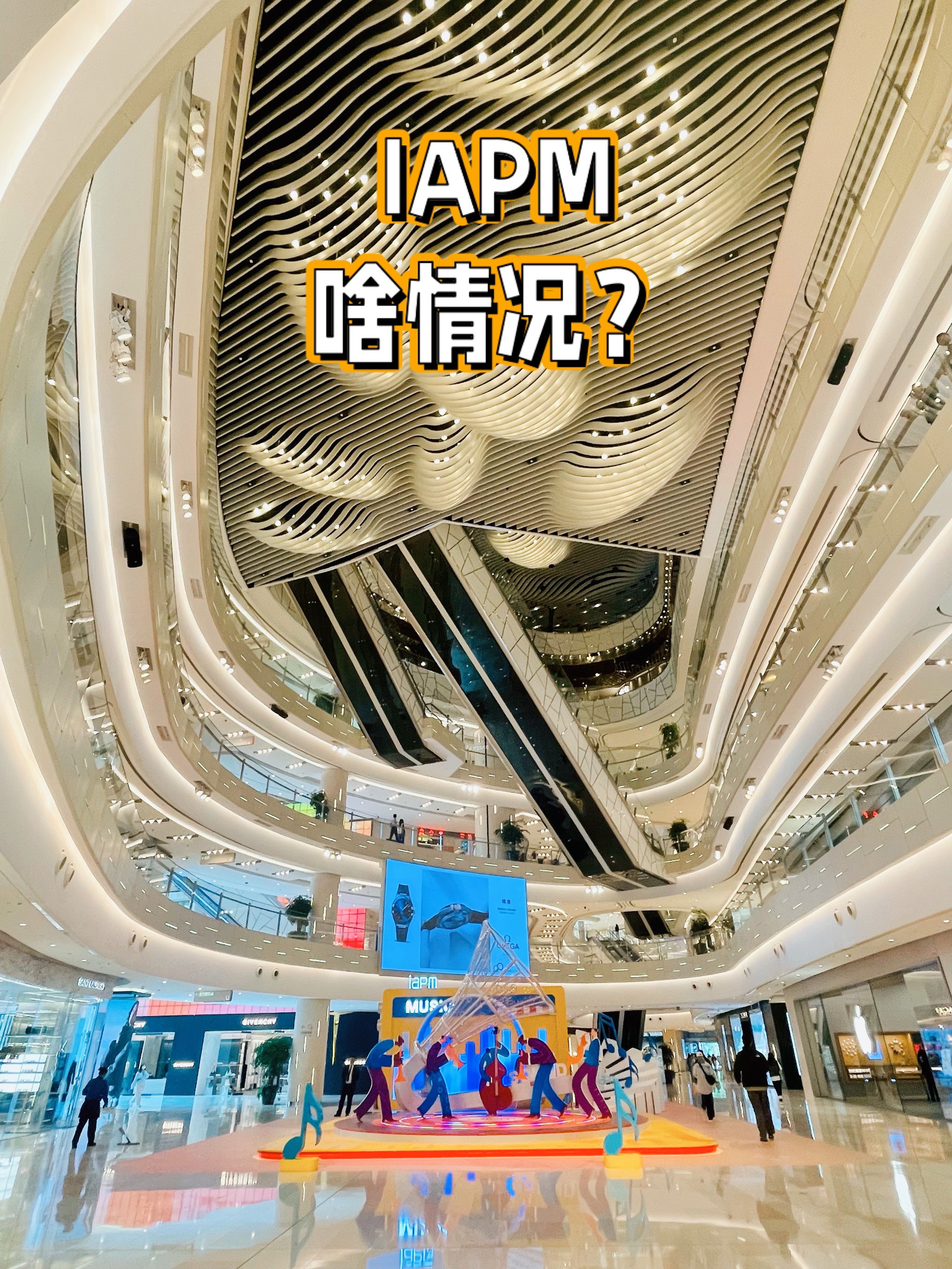 iapm办公楼图片