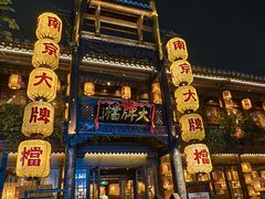 -老门东历史文化街区