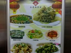 -太原面食店(解放路店)