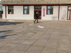 -中华三祖圣地黄帝城遗址文化旅游区