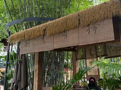 -扫雪煮茶(西村店)