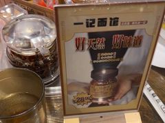 -一记面馆(易发店)