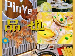 -品也·鲍鱼鸡火锅(皇庭广场店)