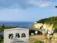 -养马岛旅游度假区