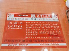 -教师之家赵家羊汤馆(东青龙街店)