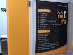 -安东易迷你自助仓储寄存仓库(杨浦店)
