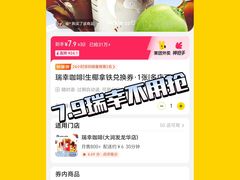 -瑞幸咖啡(大润发龙华店)