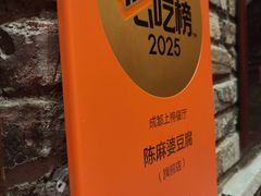 -陈麻婆豆腐(旗舰店)