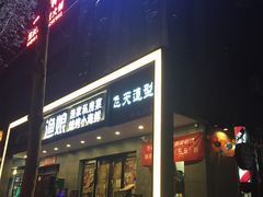 门面-渔娘渔家丹东海鲜(东直门店)