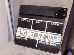 -Mr.J义法厨房(北医店)