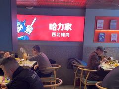 -哈力家·西北烧烤烤串(凤城三路店)