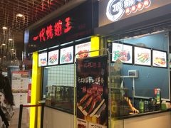 门面-澳门街美食城(世界城光谷步行街店)