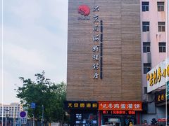 -大京园海鲜烧烤(东城路店)