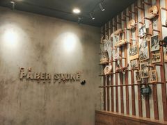 -PAPER STONE BAKERY(天汇广场店)