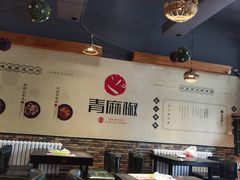 景观位-青麻椒川菜小馆(群力新苑店)