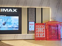 -英皇电影城(平安金融中心IMAX激光店)