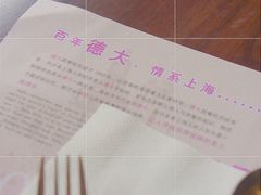 -德大西餐社(云南南路店)