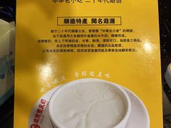 -正德顺順德雙皮奶(中信店)
