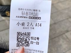 -马头巷·食景园(苏州总店)