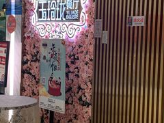 -玉玲珑(陆家嘴店)