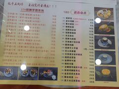 菜单-捷信牛奶甜品世家(柳巷店)