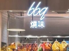 -大家乐(广州荔湾领展广场店)