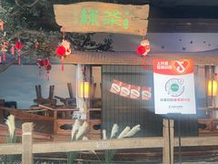 -绿茶餐厅(领展购物广场·中关村店)