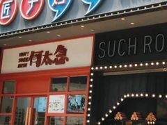 -匠子烤鱼(桫椤湾店)